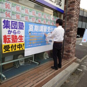 外看板交換の様子