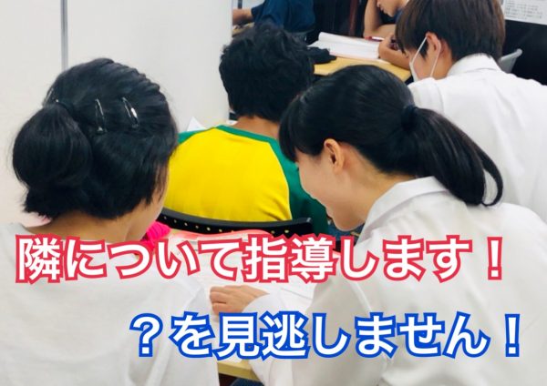 明海学院 一宮末広校
